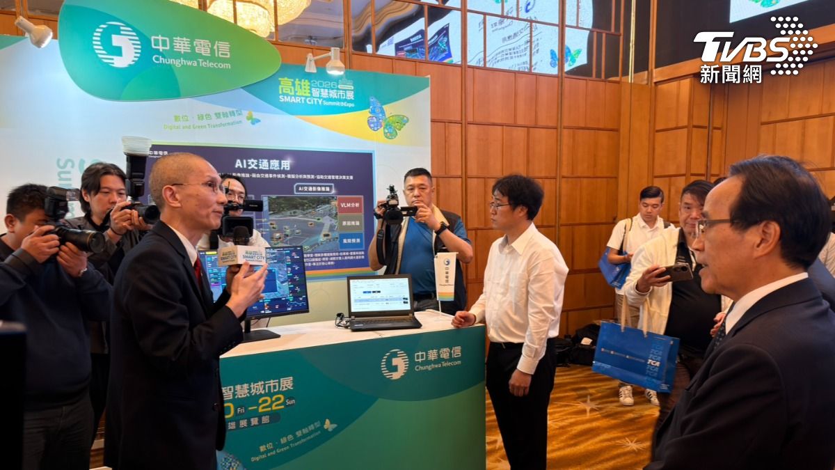 2026高雄智慧城市展 領航主權AI與淨零轉型新高度│TVBS新聞網