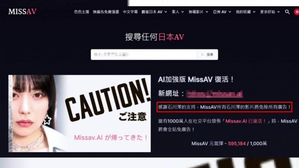miss-av-tvbs