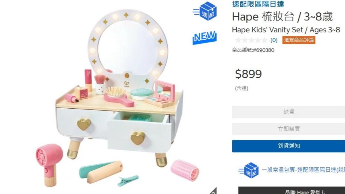 掃光好市多梳妝台代購道歉 甩鍋試吃阿姨再挨轟