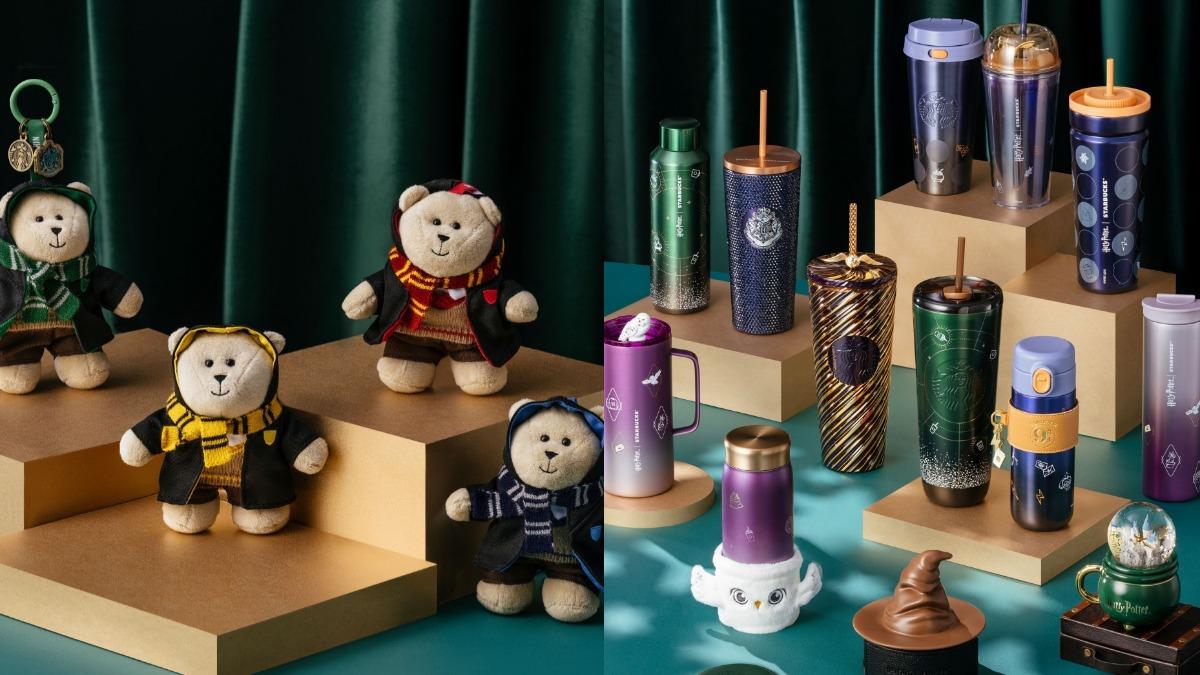 星巴克×哈利波特聯名3/23登場!學院小熊必收 再衝買一送一