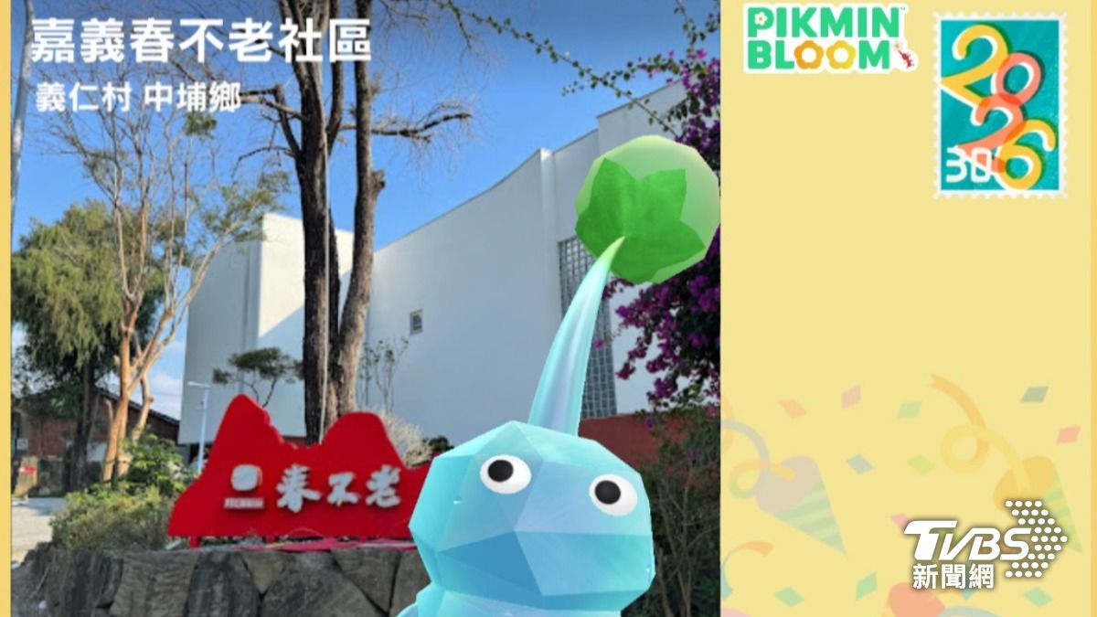 皮克敏紅什麼?爸媽比年輕人還瘋!玩法、明信片、種花技巧攻略│TVBS新聞網