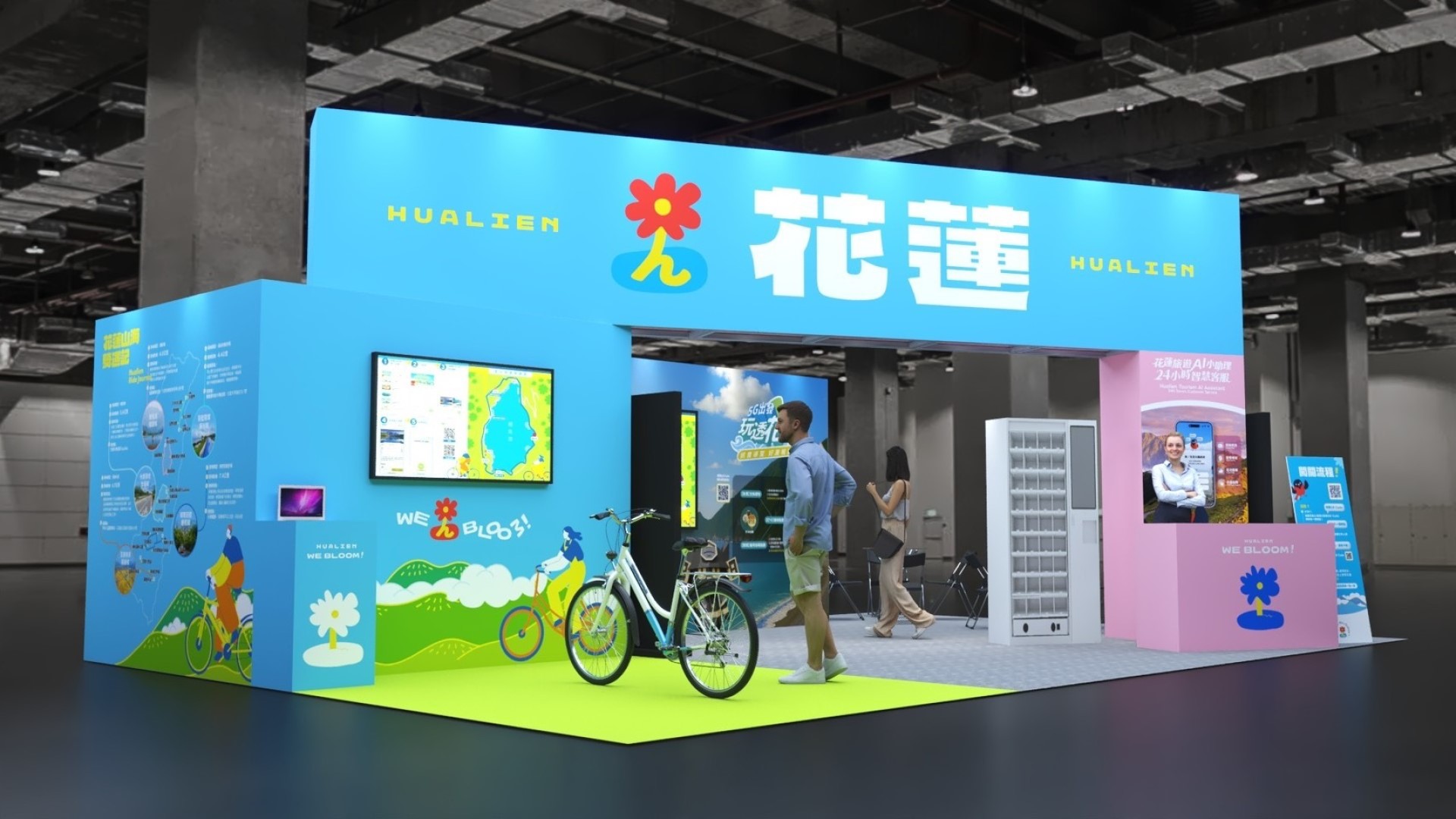 花蓮智慧旅遊體驗亮相智慧城市展!三大互動展區帶民眾感受AI觀光魅力