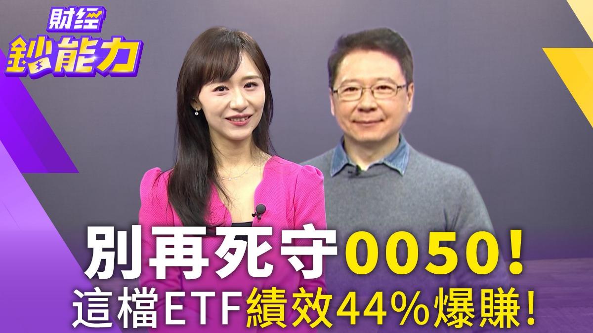 2026投資大風吹!阮慕驊揭秘:資金撤離美股巨頭,台日韓半導體成避風港