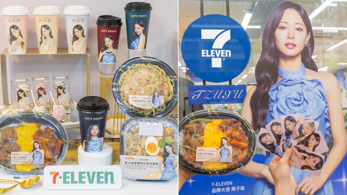 周子瑜代言小7鮮食ONCE搶小卡!他跑40間門市仍買不到