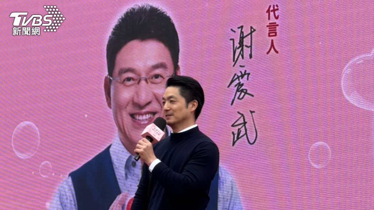 誰顏值更勝?謝震武才喊2026不缺席 蔣萬安今天「同台」他