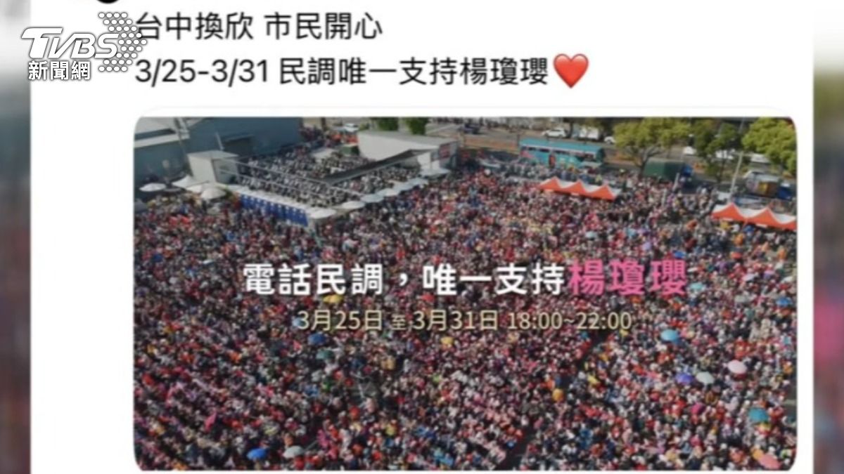 影音/國民黨台中市長初選倒數鬧反串 罷團喊力挺楊瓊瓔