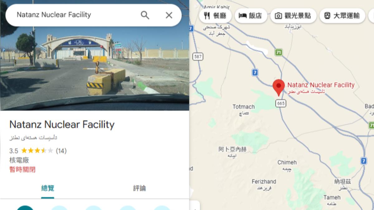 快訊/伊朗地震後納坦茲核設施遇襲 伊朗控美以「蓄意破壞」