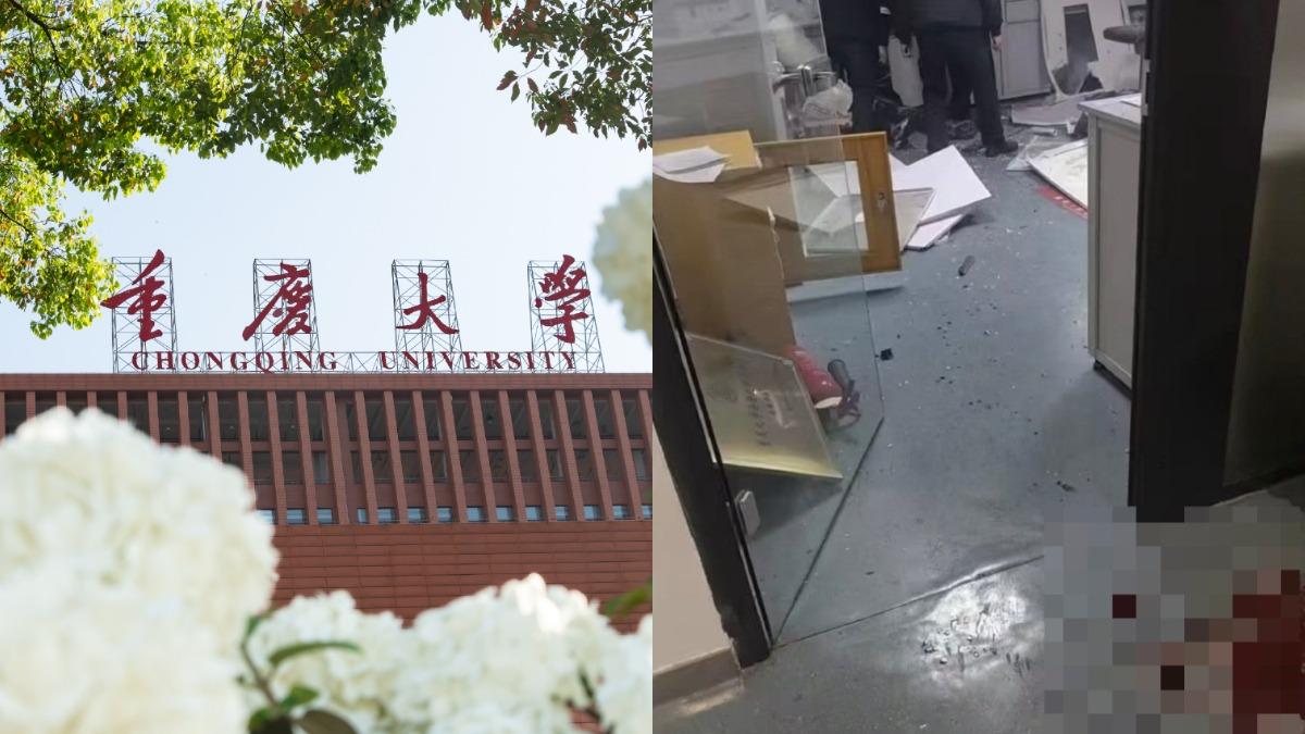 重慶大學實驗室爆炸!釀1死3傷 網傳現場畫面「留大片血跡」