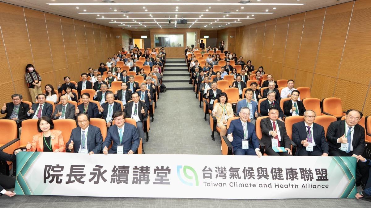 醫療與氣候團體舉辦講堂 探討台灣健康永續治理