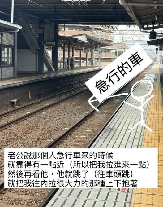 [新聞] 日男跳軌成人肉飛彈慘死！台女遊客遭波 - 八卦 - PTT.BEST 批踢踢爆文