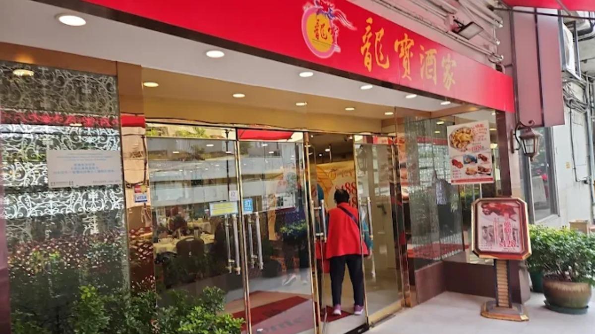時代的眼淚!香港60年老字號酒樓熄燈 「13%服務費」挨轟