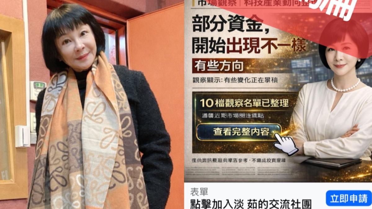 吳淡如又遭冒名詐騙!被改名「淡茹」傻眼了:這樣就不會被告嗎