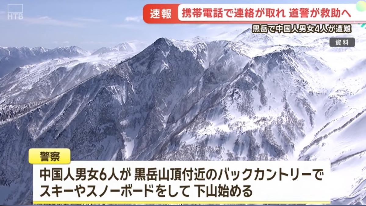 4中國遊客北海道挑戰「野雪區」滑雪受困 急call救難隊求助