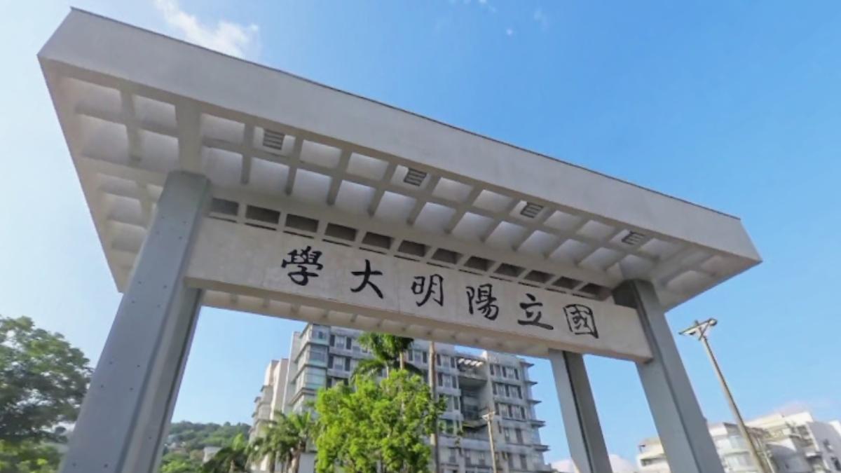 陽交大主管遭爆施壓下屬!為女「量身訂做」職缺 校方調查結果曝