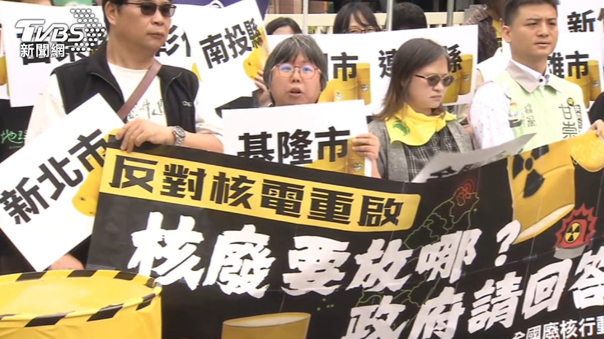 影音/反核團體赴政院抗議賴政府 批「騙票當上總統」 經長提核廢解方