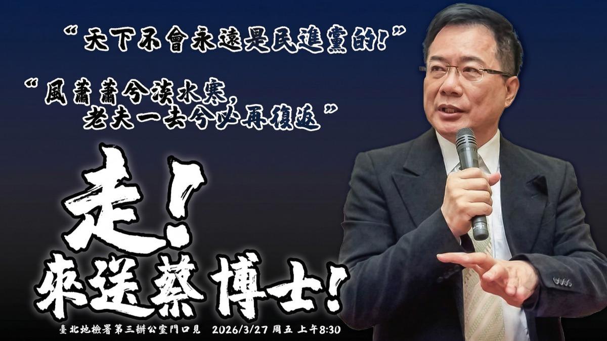蔡正元今入監服刑!柯文哲曬合照暖送「4字祝福」