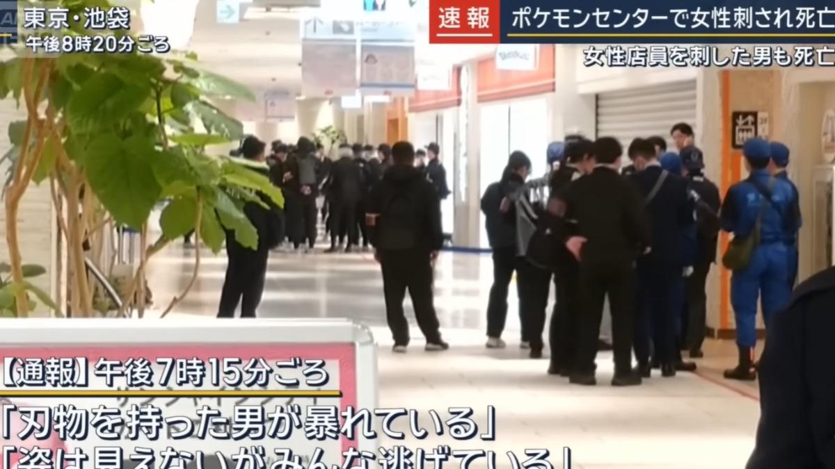 東京寶可夢中心血案!他狂捅前女友後自刎雙亡 有保護令也難防