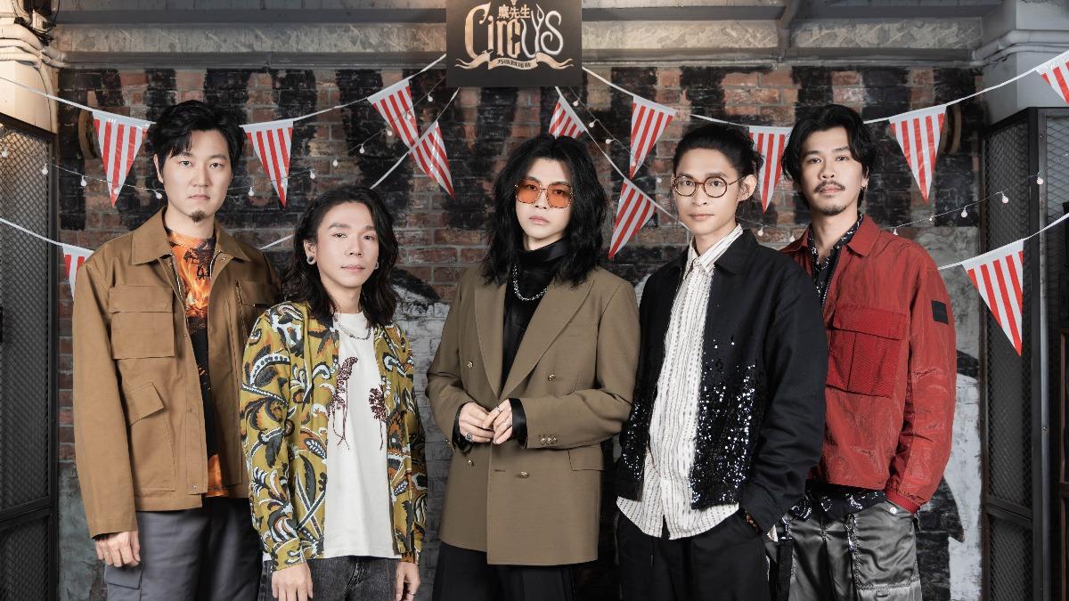 史無前例!麋先生高雄開唱「自建馬戲團」 嗨唱5場門票這天開賣