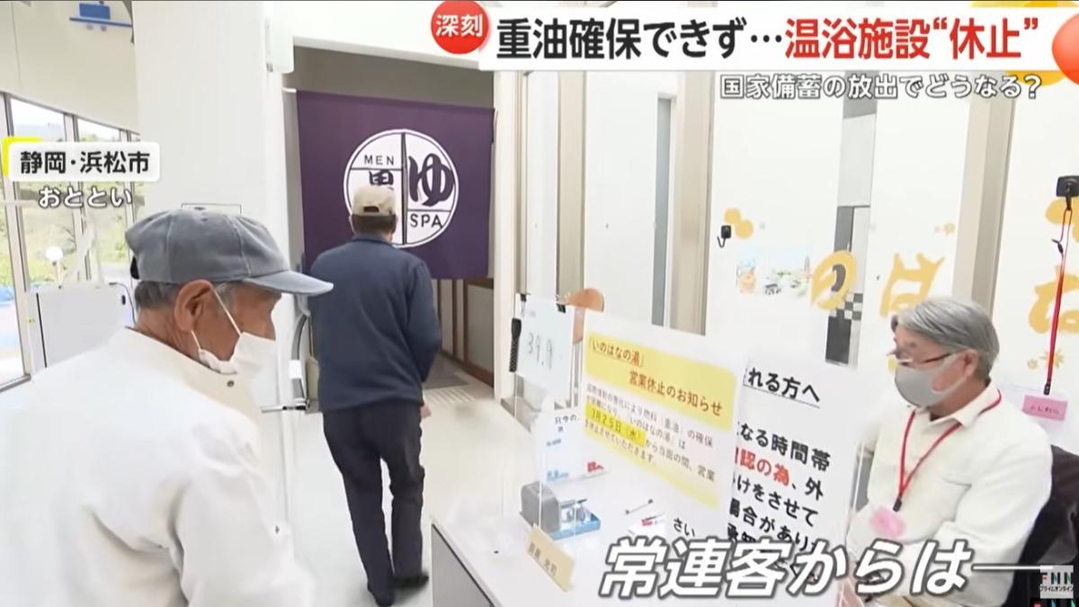 伊朗戰事衝擊!日本溫泉停業、學生制服漲價 醫療恐無耗材