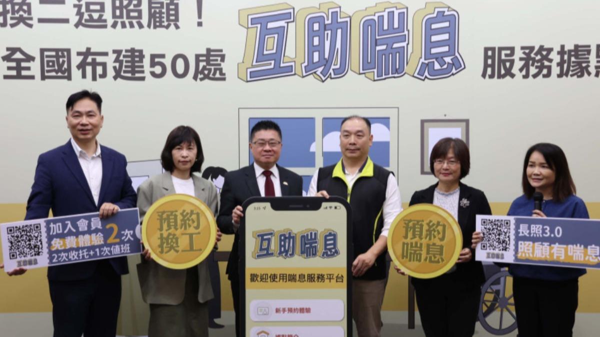 New respite program aims to ease Taiwan caregiver burdens