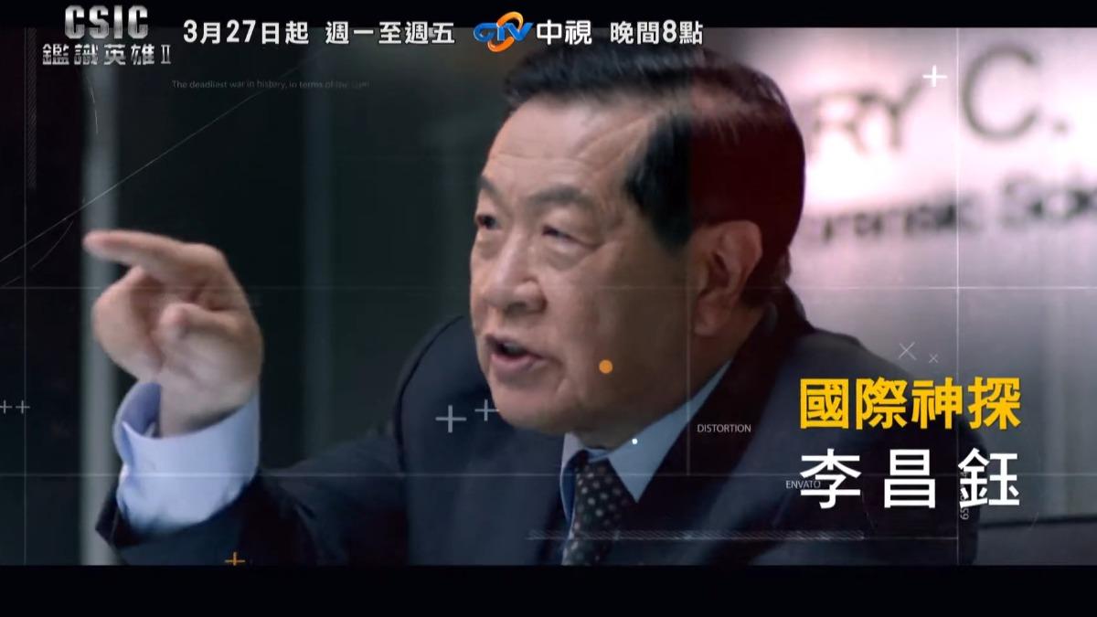 「華人神探」李昌鈺87歲辭世 曾拍台劇合體蔡淑臻!專業零NG成絕響