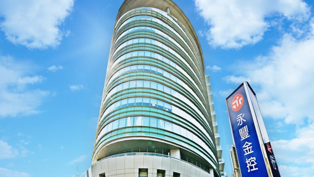 44萬名股東嗨領!永豐金每股擬配1.3元股利 創新高