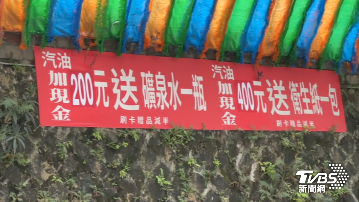 影音/下週汽油漲1.7元!連小確幸也縮...送衛生紙、礦泉水「門檻翻倍」