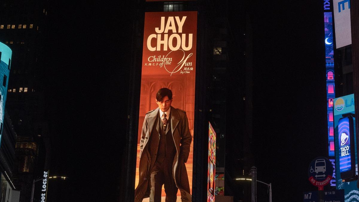 周杰倫太狂!霸榜音樂串流「還登紐約時代廣場巨幕」 讚粉絲翻唱有創意