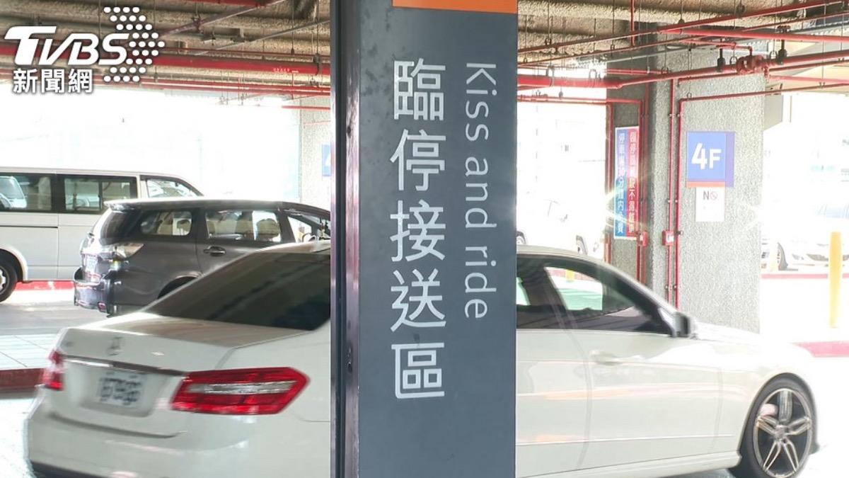 高鐵臨停站英文Kiss and ride爆紅 一票驚:長知識