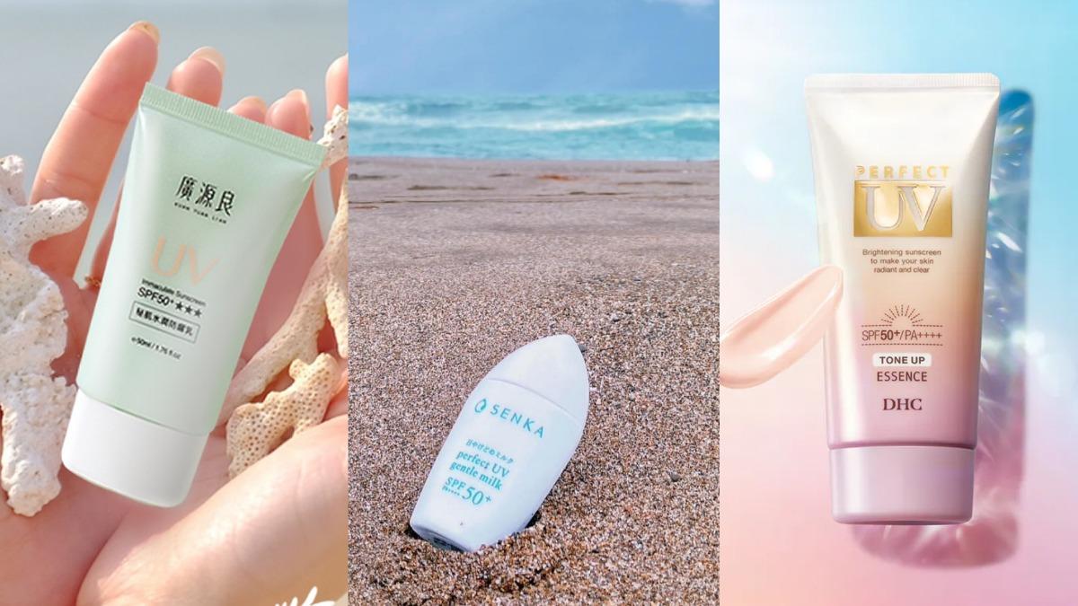 夏天過完不變黑!10款小資必收「百元防曬」高係數、清爽不黏膩