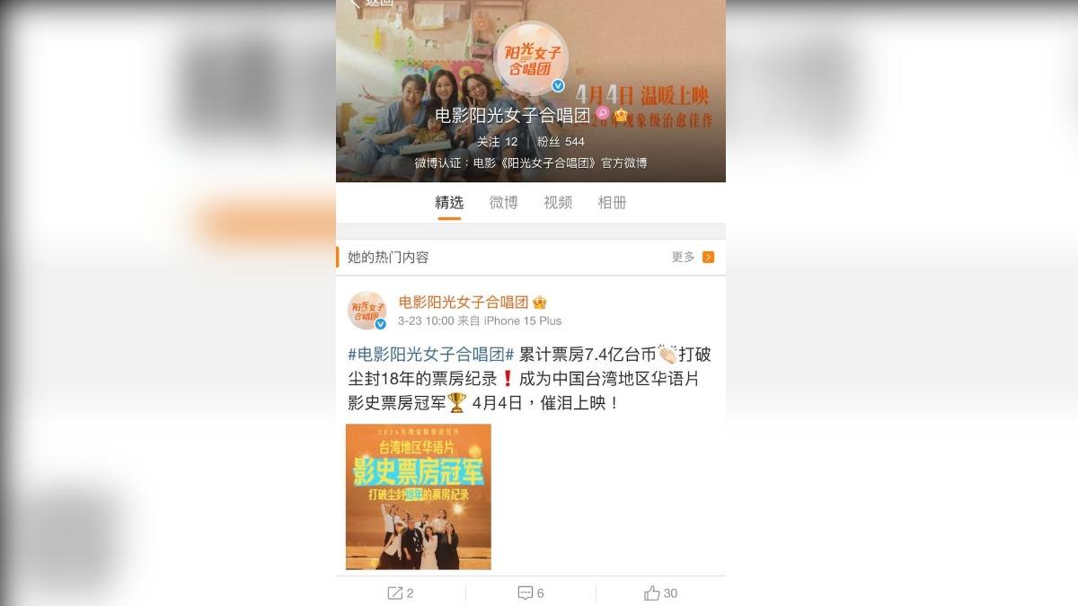 《陽光女子合唱團》喊中國台灣 綠轟:拿1800萬補助卻配合統戰