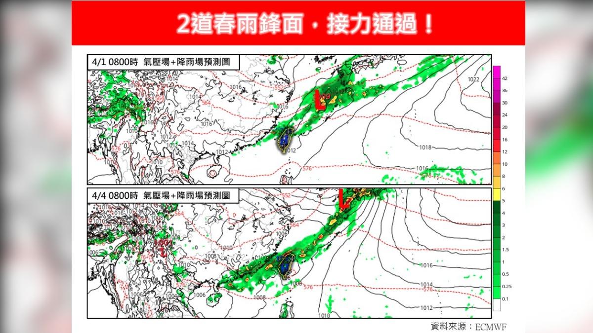 天氣/全台躲不掉!「2波鋒面夾擊」 清明連假雷雨+大雨齊發