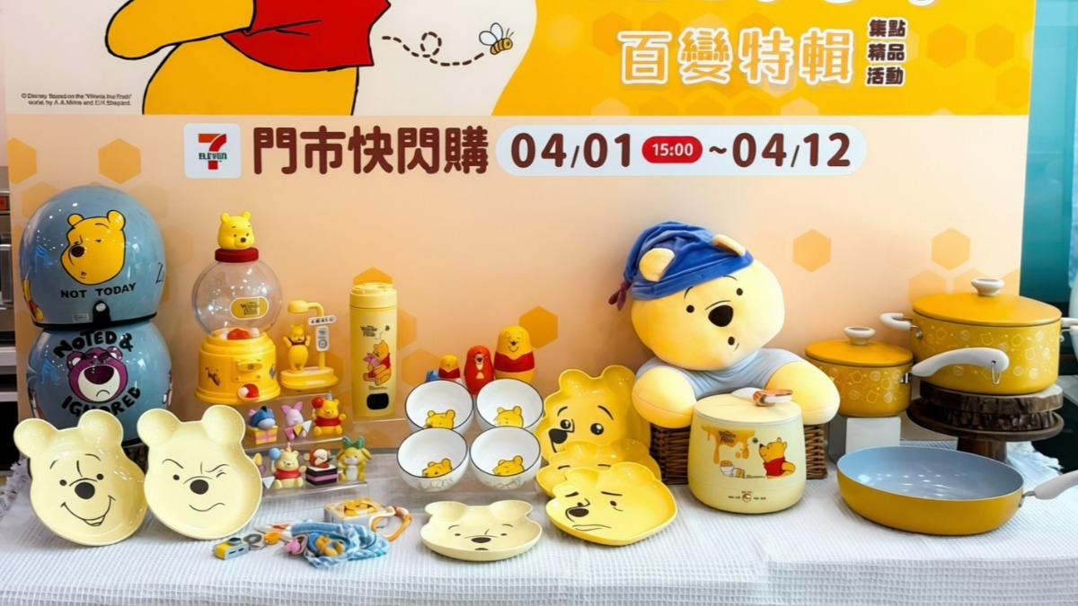 7-11小熊維尼集點「迷你相機、扭蛋機」都有 全聯推玩具換購
