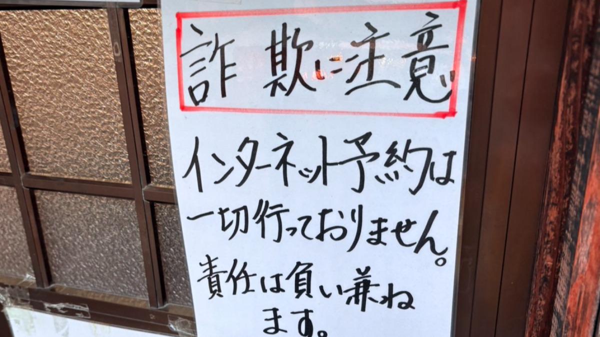 AI訂位網站爭議大!他到店才知「根本沒合作」 還被收取消費
