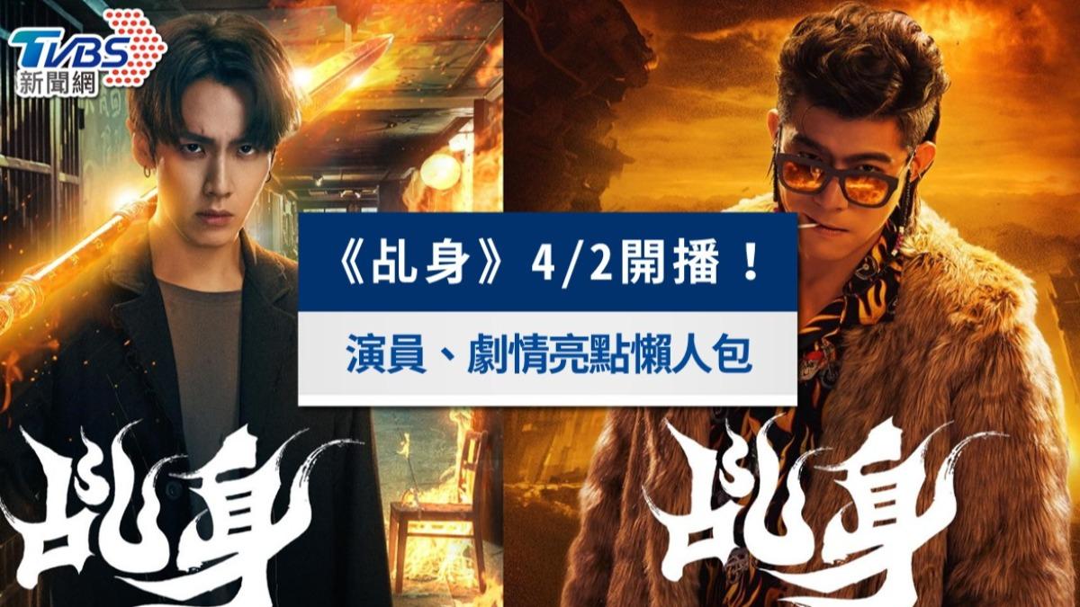 台劇《乩身》Netflix線上看4/2開播!柯震東、王柏傑主演,8集劇情亮點解析