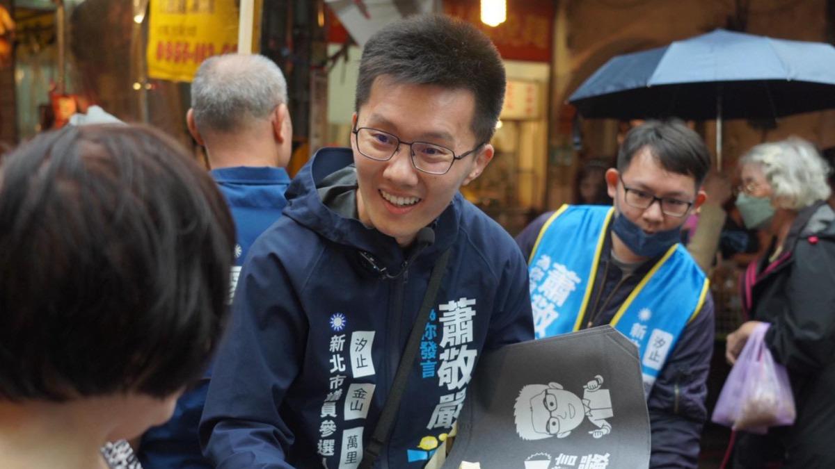 國民黨發飆了!傳震怒「開鍘蕭敬嚴」停權1年