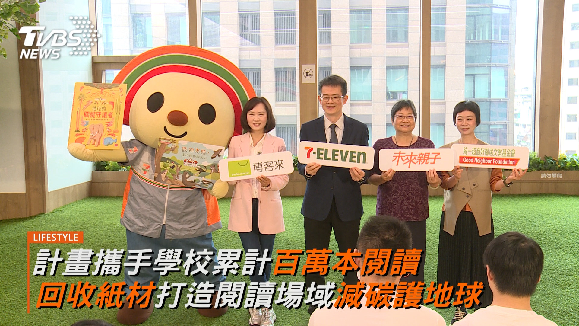 迎接世界閱讀日!基金會啟動「生物多樣性」勵學計畫 攜手百所校園、累計百萬冊閱讀數量