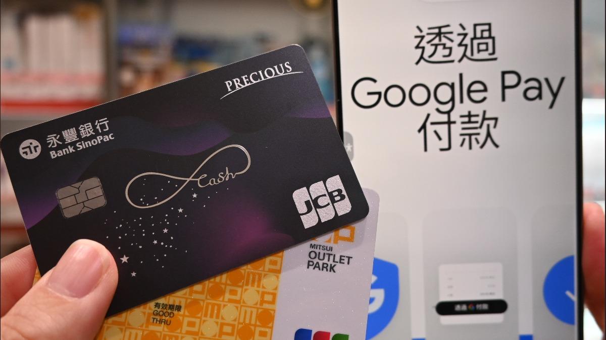 永豐、聯邦首波支援JCB綁定Google Pay 遊日最高21%回饋