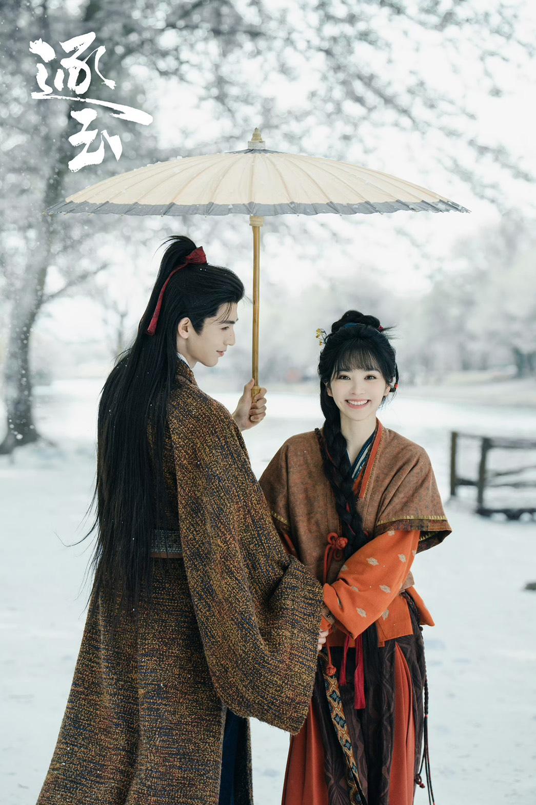 《逐玉》大結局彩蛋全解析!平行時空指腹為婚、俞淺淺身世與6大隱藏細節│TVBS新聞網