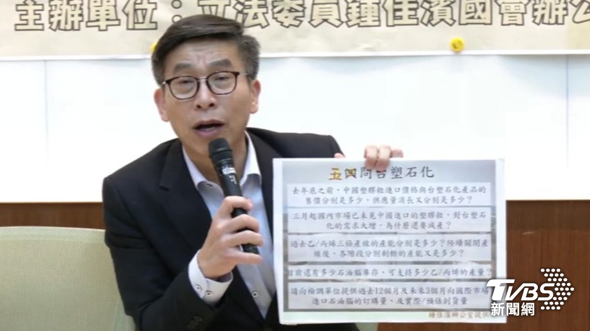 影音/鍾佳濱爆「假減產真哄抬」引塑袋之亂! 台塑駁斥:未減量供應