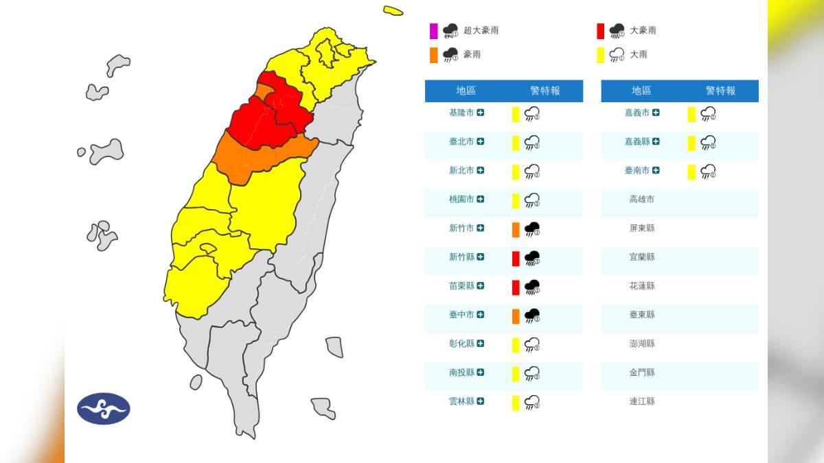 天氣/14縣市豪雨特報!大雷雨狂灌竹苗 2縣市災防告警