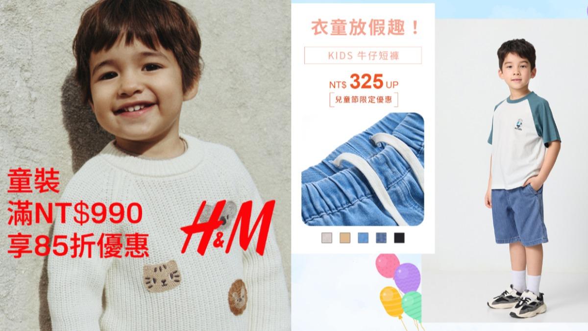 5服飾品牌「連假優惠」一次看 NET、H&M最低120元入手