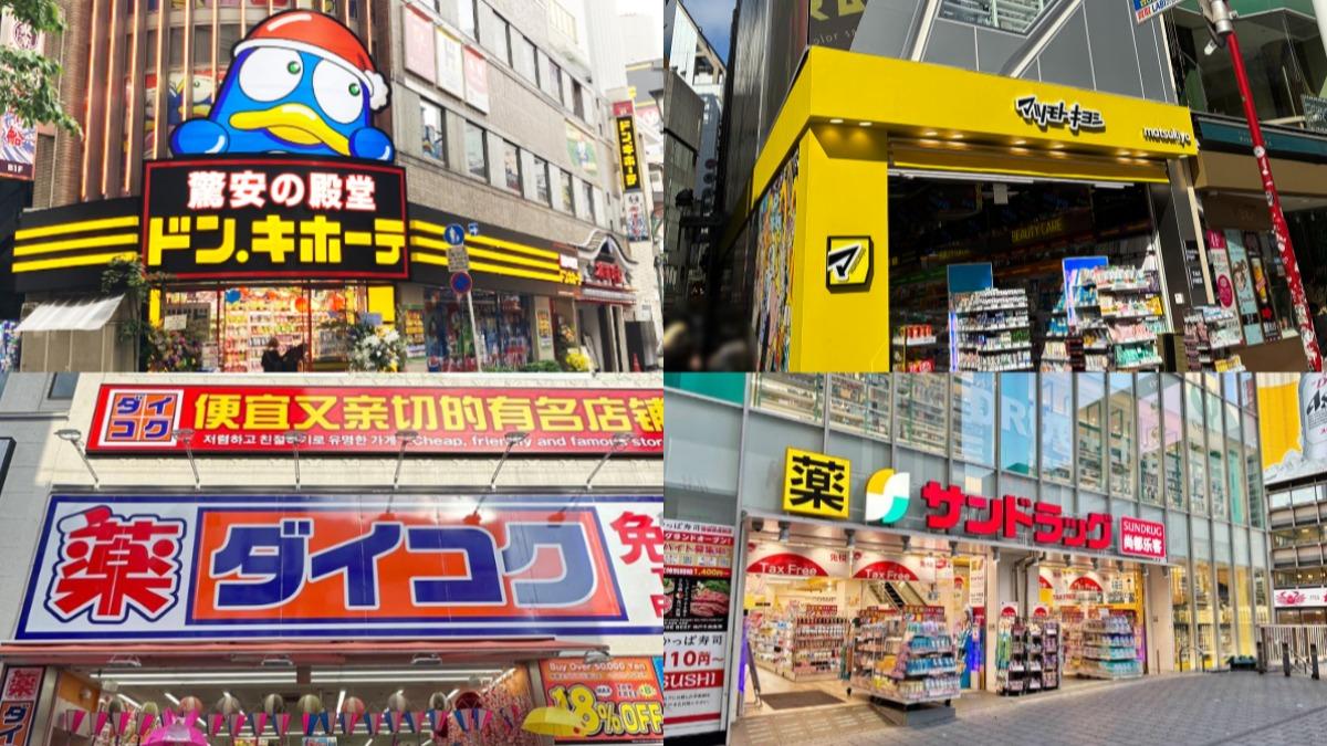 血拚前必看!日本10大「連鎖藥妝」排行 省錢小撇步曝光