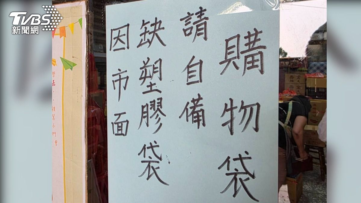 「塑膠袋之亂」有解！　經濟部出手：每月增產12.5億個