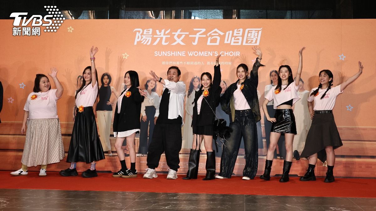 《陽光女子合唱團》中國正式上映！單日票房破8百萬　暫居第9名