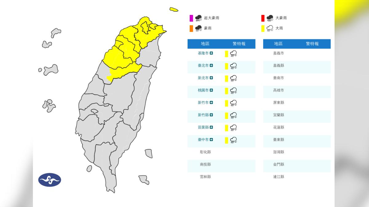 天氣/雨區擴大!鋒面接近北北基8縣市大雨特報 防雷擊強陣風
