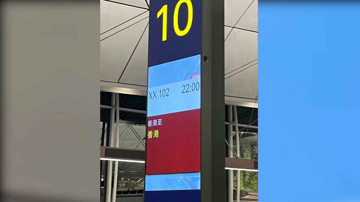 「香港飛香港」航班登微博熱搜!內行揭背後真相:溫暖的安排