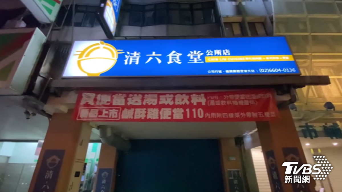 連假吃便當「17人疑食物中毒」! 新店清六食堂遭停業 最重罰2億
