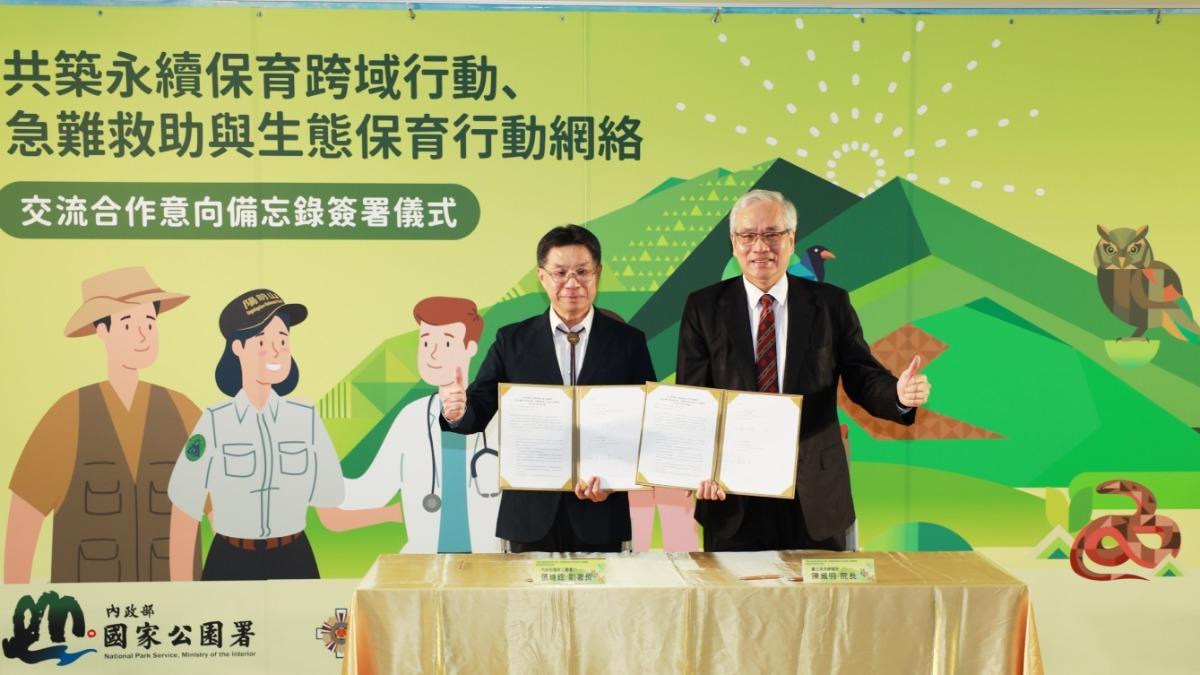國家公園署攜手北榮 共築永續及醫療急難救助網絡