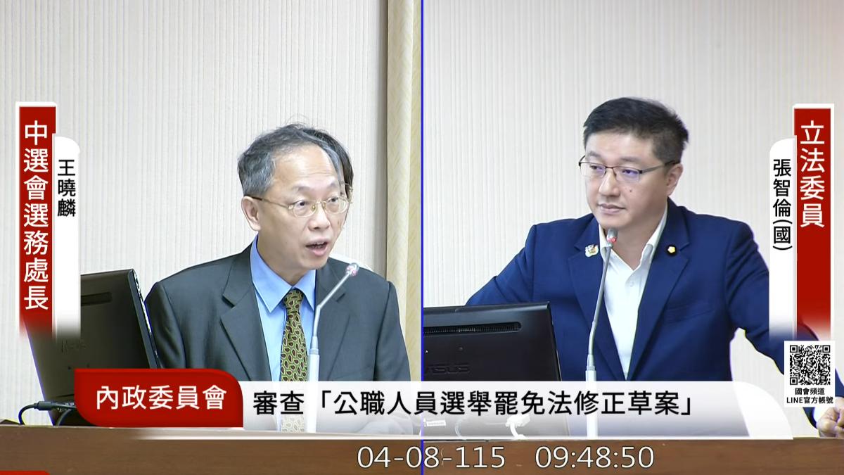 行政院遲未任命4人事 中選會認了「會影響2026大選」